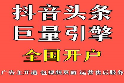互联网公司推广开户费用揭秘